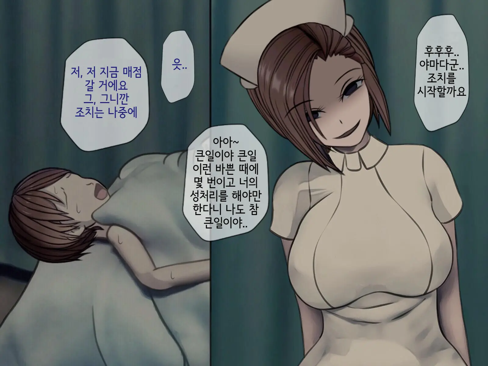 Sakusei Byoutou (6) ~Seikaku Saiaku No Nurse Shika Inai Byouin De Shasei Kanri Seikatsu~ | 착정병원6~ 성격 나쁜 간호사들밖에 없는 병원에서 사정관리생활~